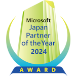 Microsoft Japan Partner of the Year 2024 Award受賞